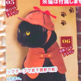 探偵にゃんこ ねこのへんしんコスチューム ブラウン セット(猫)