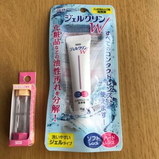 ジェルクリンW  ハードコンタクトレンズケース(日用品/生活雑貨)