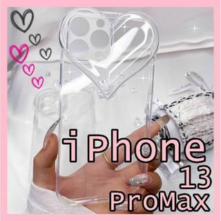 スマホケース　iPhone13ProMax 透明　クリア　ハート♡ 韓国(iPhoneケース)