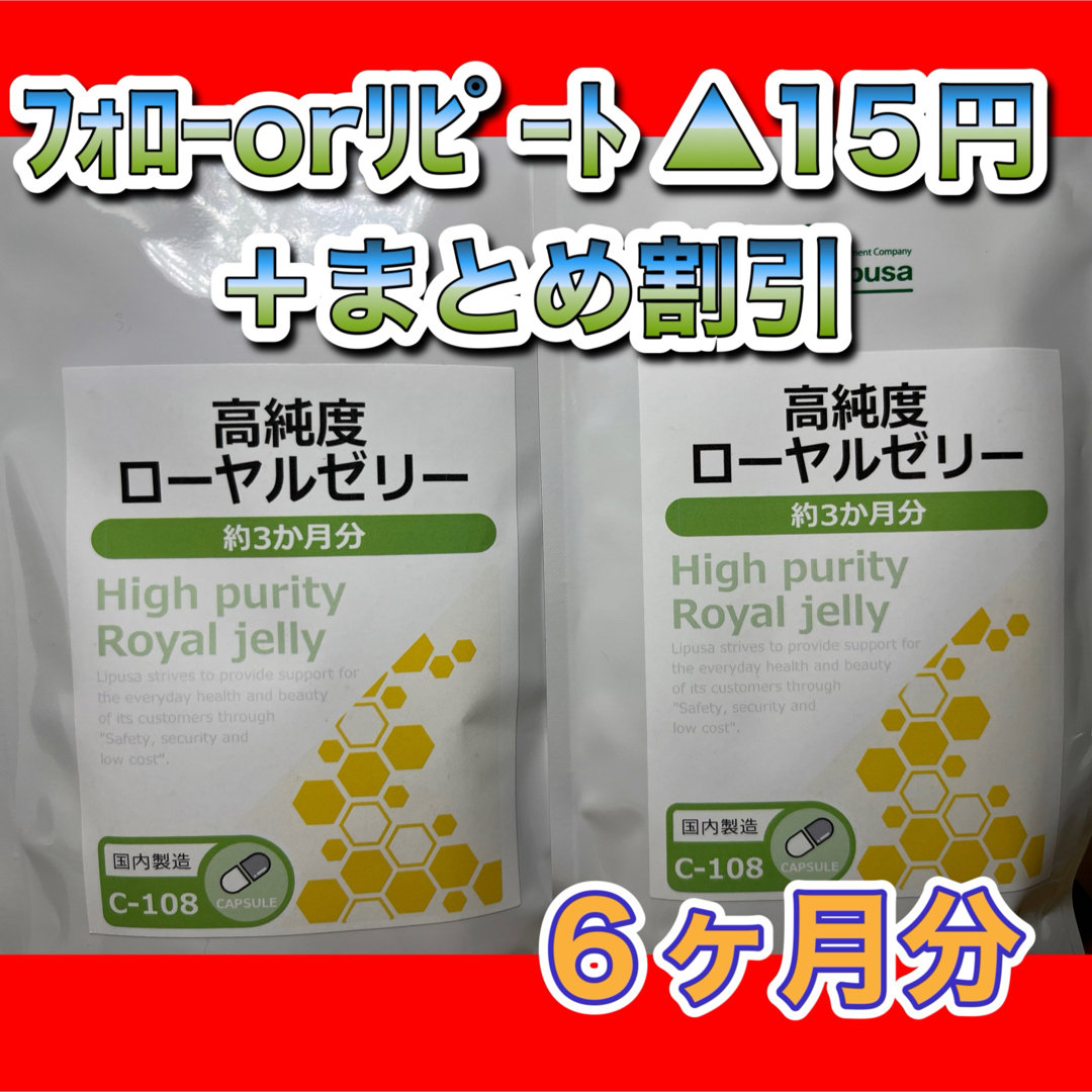 【2袋@875 計1750】高純度ローヤルゼリー★リプサ●6か月分 食品/飲料/酒の健康食品(その他)の商品写真