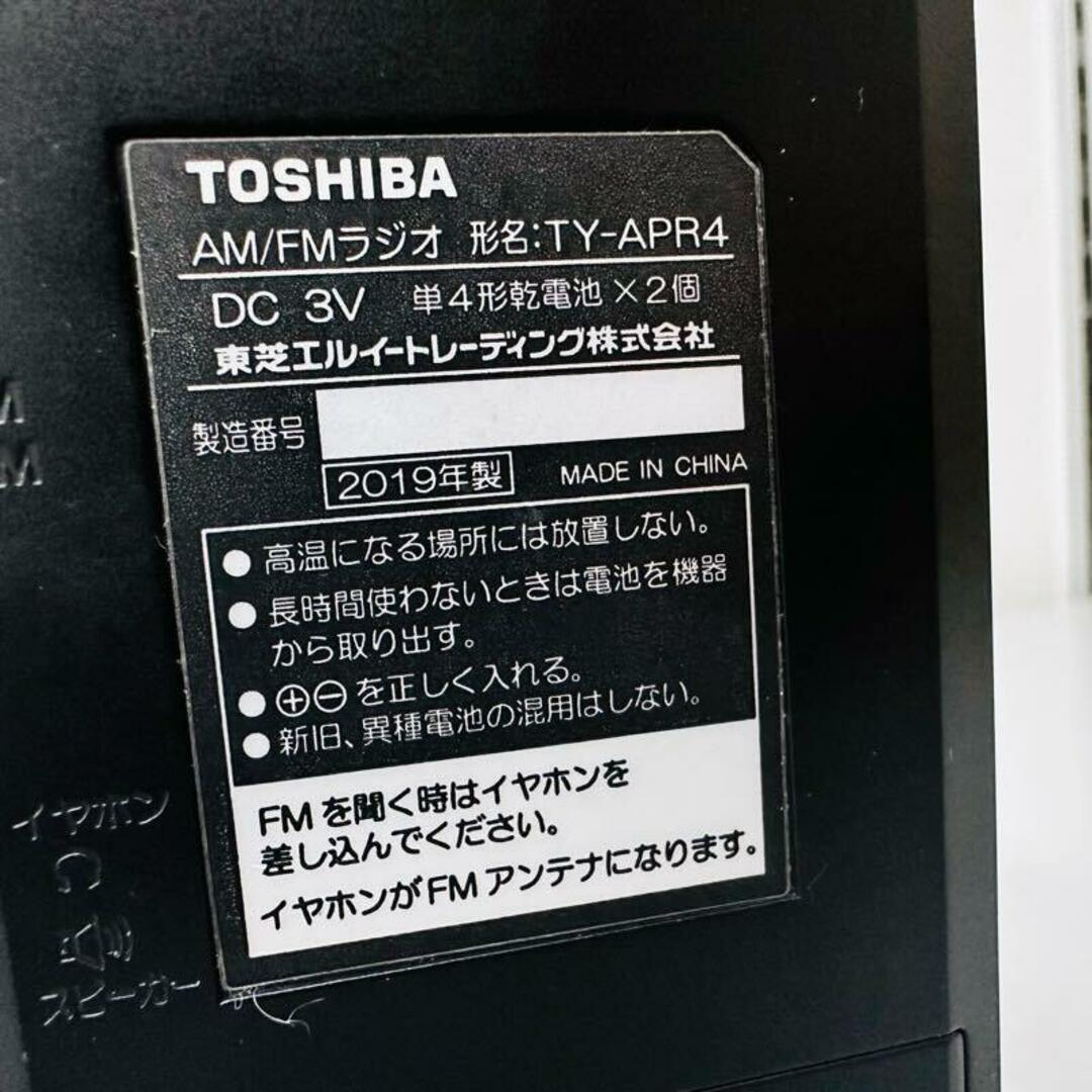 東芝(トウシバ)のまとめ売り オーム電機 AudioComm 携帯ラジオ RAD-P389Z × 東芝 TY-APR4 2019年製 【中古】 K2312R11-12 スマホ/家電/カメラのオーディオ機器(ラジオ)の商品写真