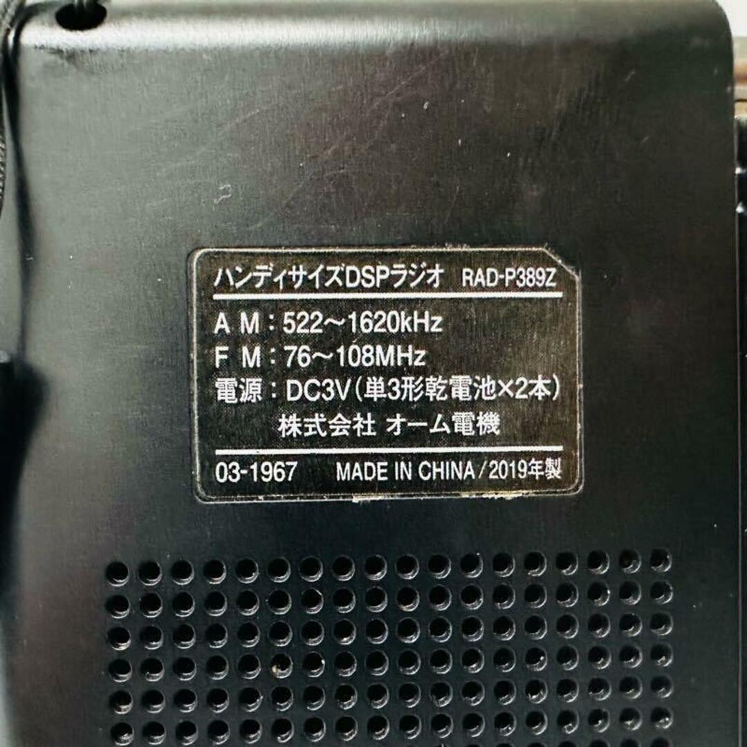 東芝(トウシバ)のまとめ売り オーム電機 AudioComm 携帯ラジオ RAD-P389Z × 東芝 TY-APR4 2019年製 【中古】 K2312R11-12 スマホ/家電/カメラのオーディオ機器(ラジオ)の商品写真