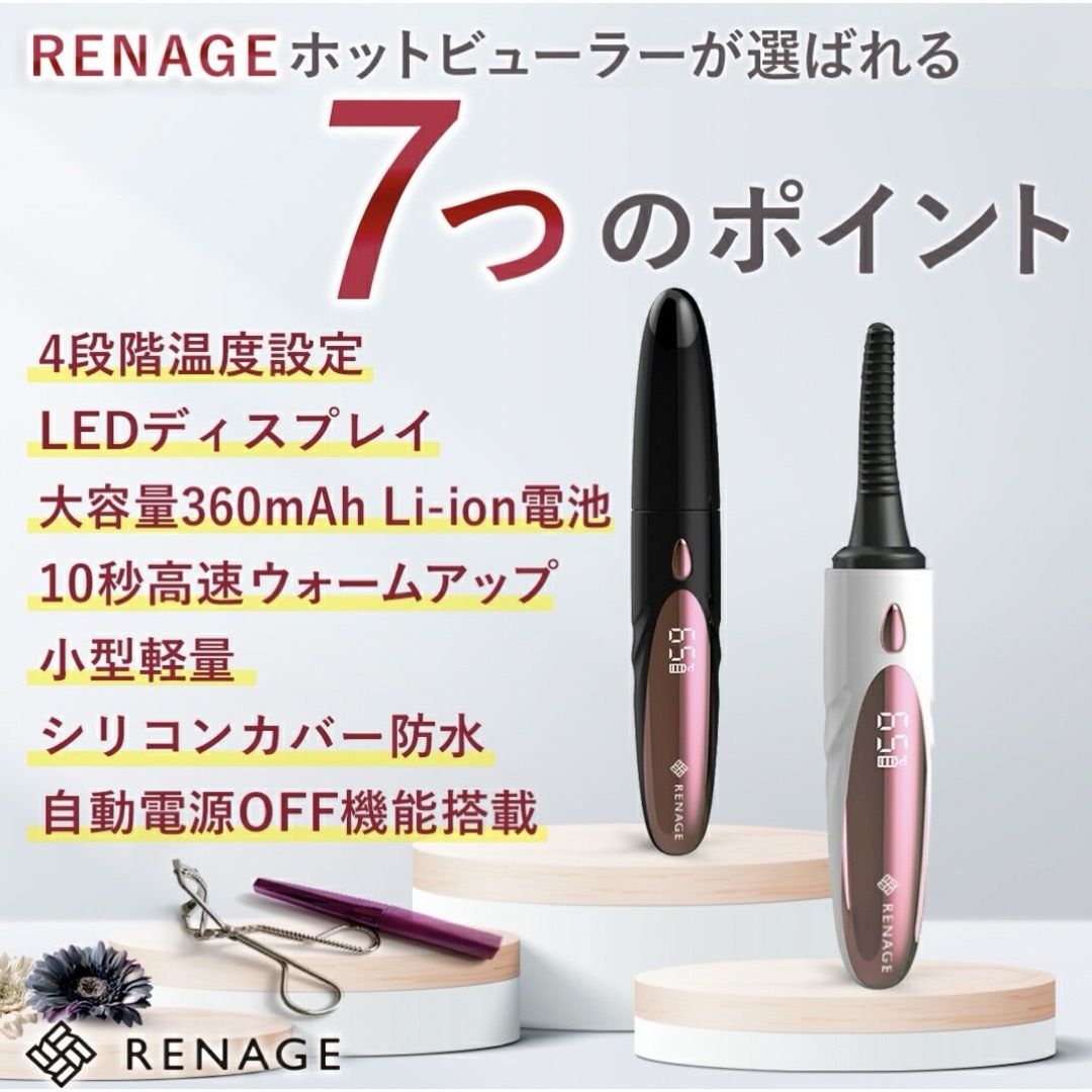 RENAGE ホットビューラー アイラッシュカーラー コスメ/美容のメイク道具/ケアグッズ(ホットビューラー)の商品写真