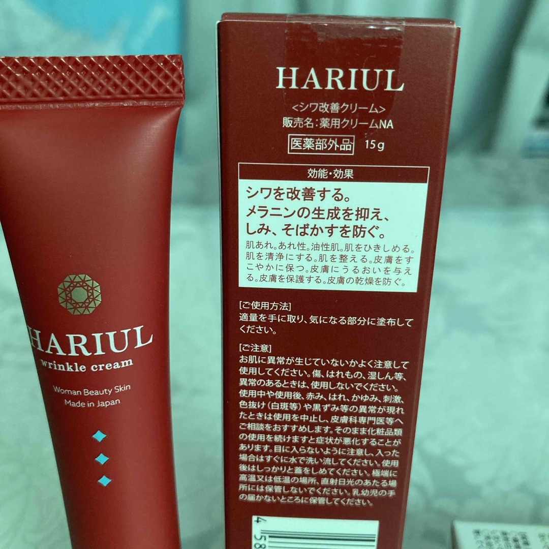 HＡRIUL   #シワ改善クリーム コスメ/美容のスキンケア/基礎化粧品(美容液)の商品写真