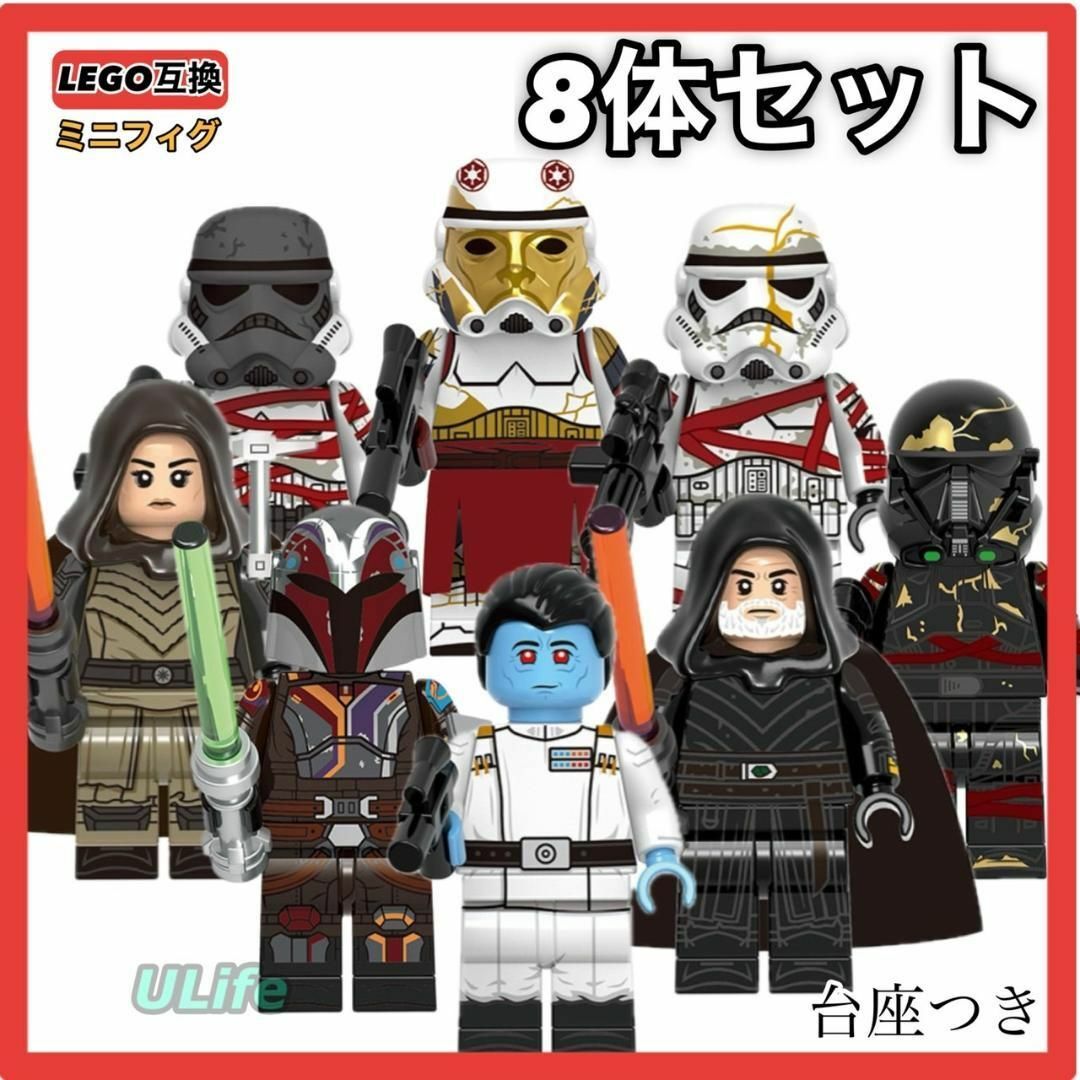 8体LEGOレゴ互換スターウォーズ スローンイノックサビーヌミニフィグの