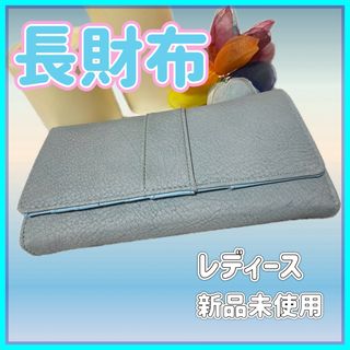 ⭐️新品⭐️ ブルー 財布 誕生日 プレゼント 長財布 可愛い(長財布)