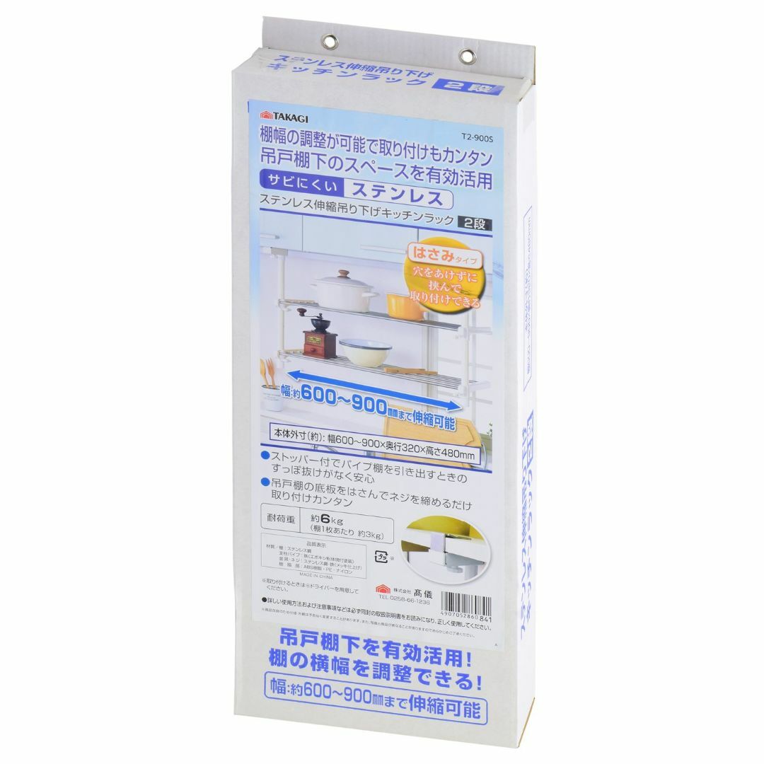 高儀 TAKAGI ステンレス 伸縮吊り下げ キッチンラック 2段 棚 幅調整可 インテリア/住まい/日用品の収納家具(キッチン収納)の商品写真