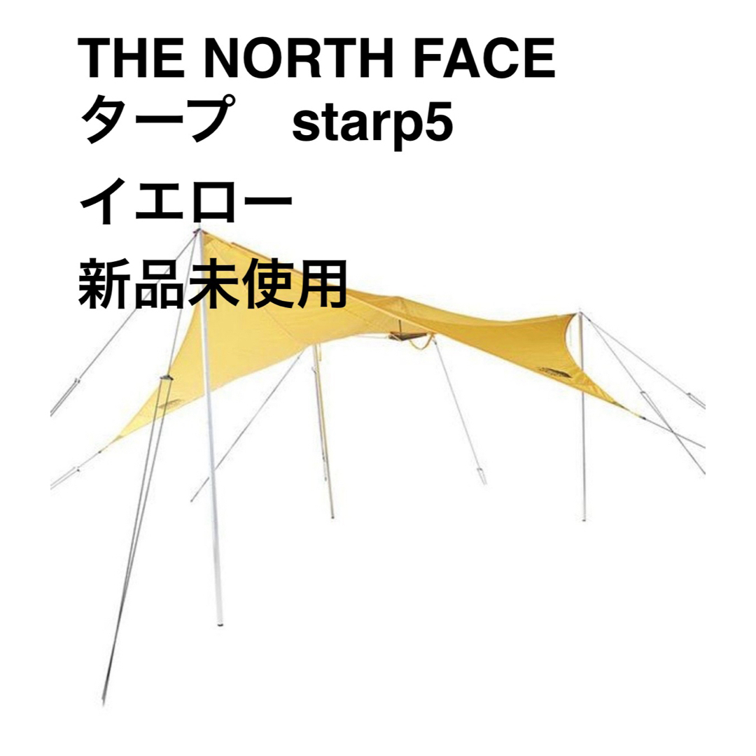 THE NORTH FACE(ザノースフェイス)の【新品未使用】ザ ノースフェイスStarp 5/ スタープ 5 イエロー スポーツ/アウトドアのアウトドア(テント/タープ)の商品写真