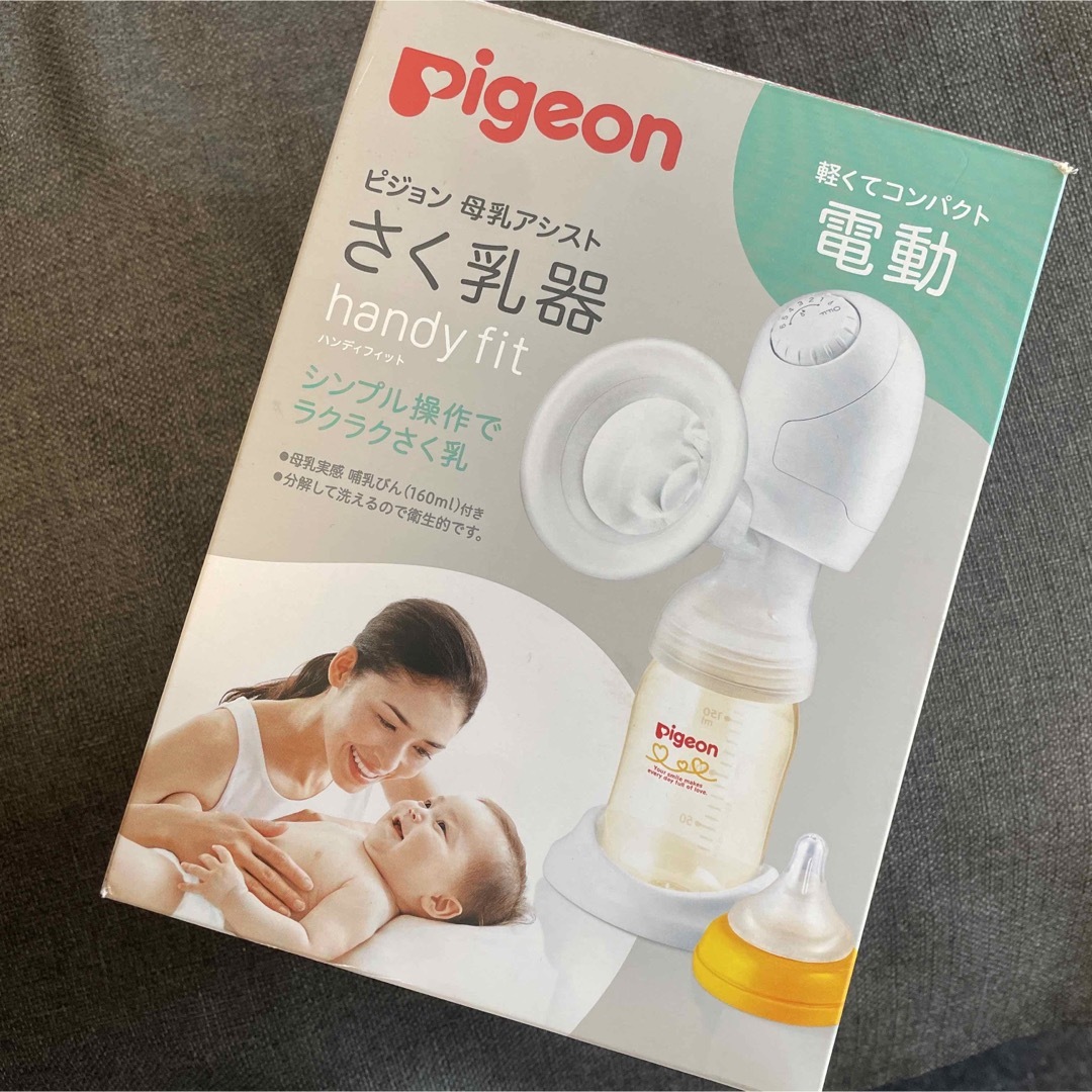 Pigeon(ピジョン)のPigeon 搾乳機　電動 キッズ/ベビー/マタニティのマタニティ(その他)の商品写真