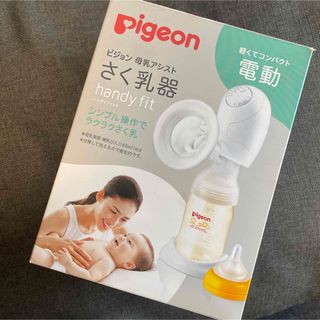 Pigeon - Pigeon 搾乳機　電動