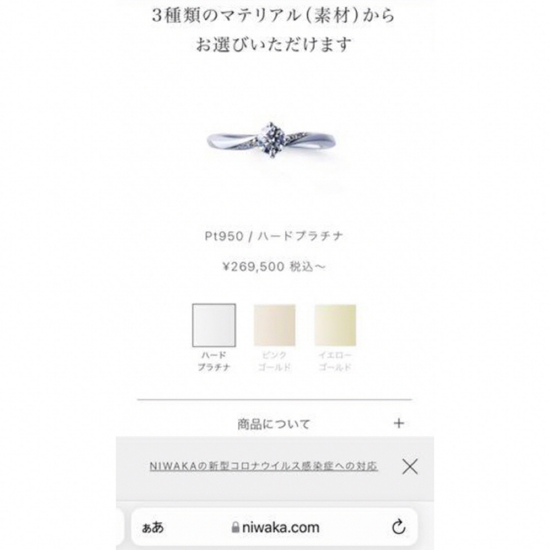 俄(ニワカ)の俄 露華 プラチナ ダイヤモンド リング【鑑定書付】 レディースのアクセサリー(リング(指輪))の商品写真