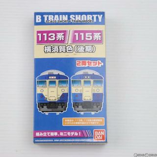 Bトレインショーティー 113/115系 横須賀色(後期) 2両セット 組み立てキット Nゲージ 鉄道模型