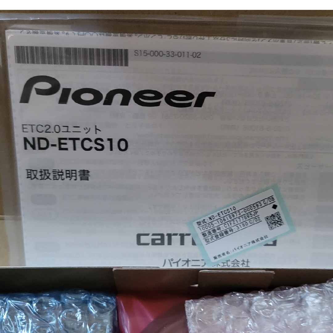 Pioneer(パイオニア)の新品カロッツェリアETC2.0車載器ND-ETCS10 自動車/バイクの自動車(ETC)の商品写真