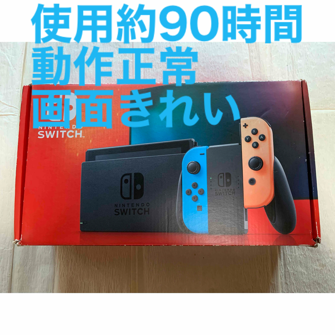 ニンテンドースイッチ本体 ネオン ジョイコン無しの通販 by あか's