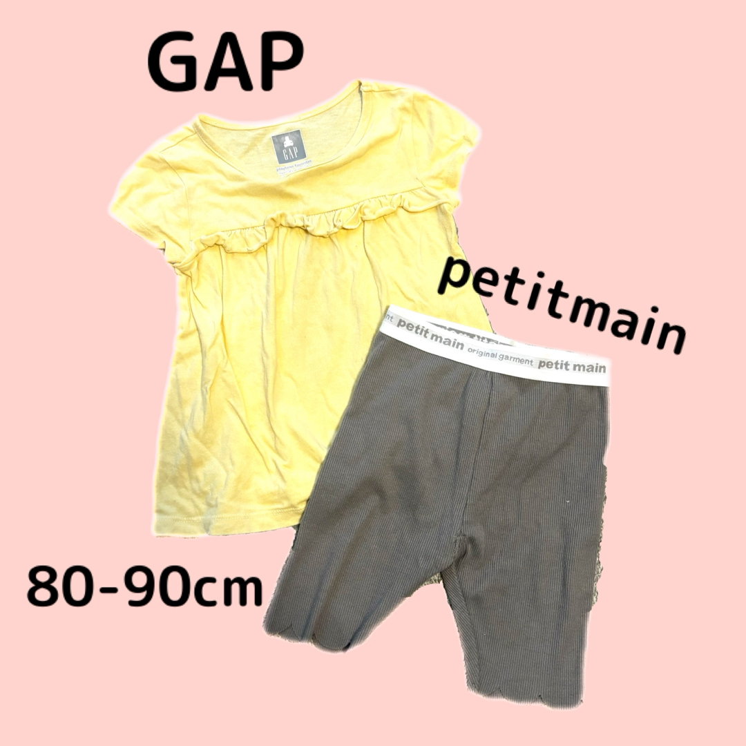 GAP(ギャップ)のGAP petitmaim Tシャツズボンセット　80-90cm キッズ/ベビー/マタニティのベビー服(~85cm)(Ｔシャツ)の商品写真