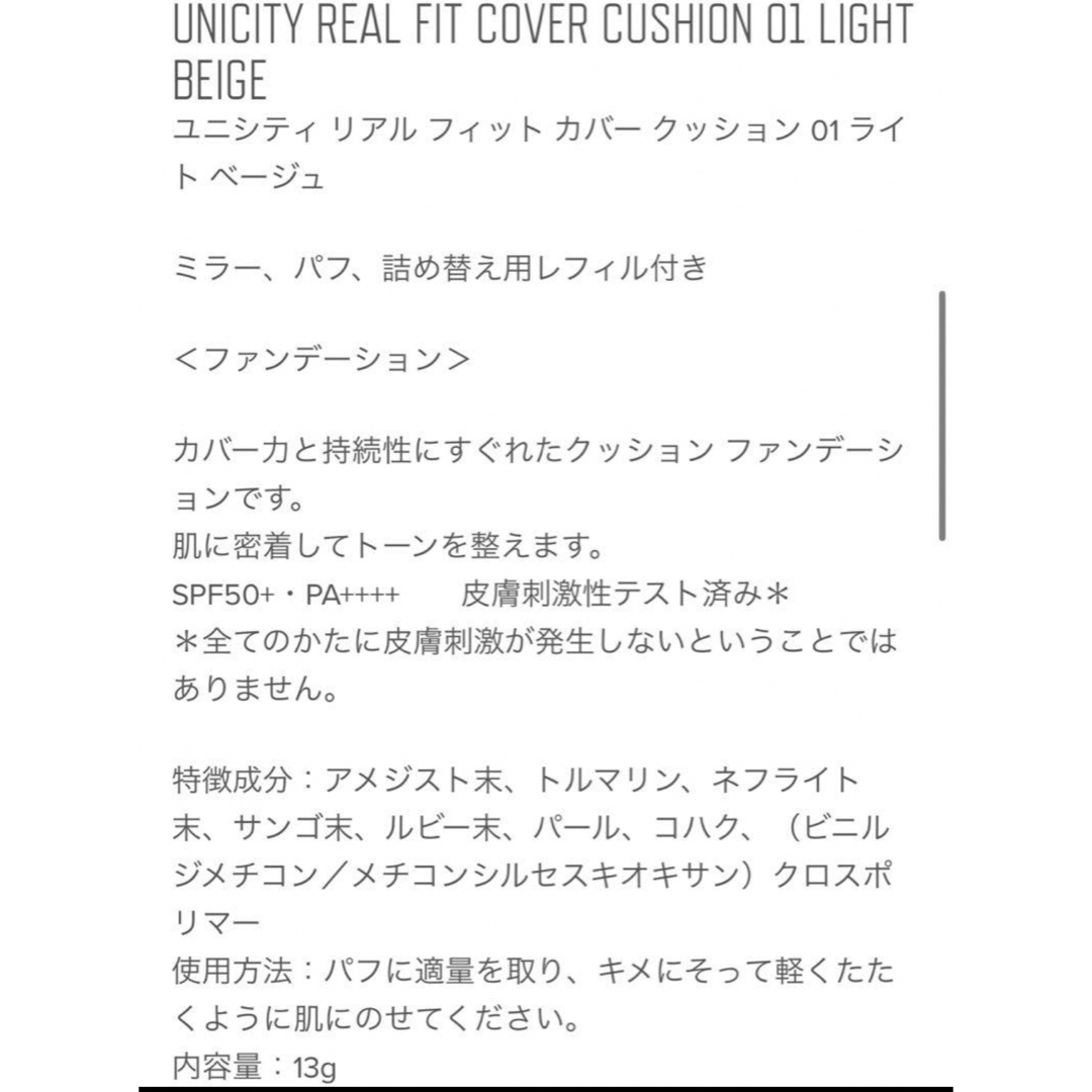 新品 UNICITY ユニシティリアル フィット カバー クッション 韓国の