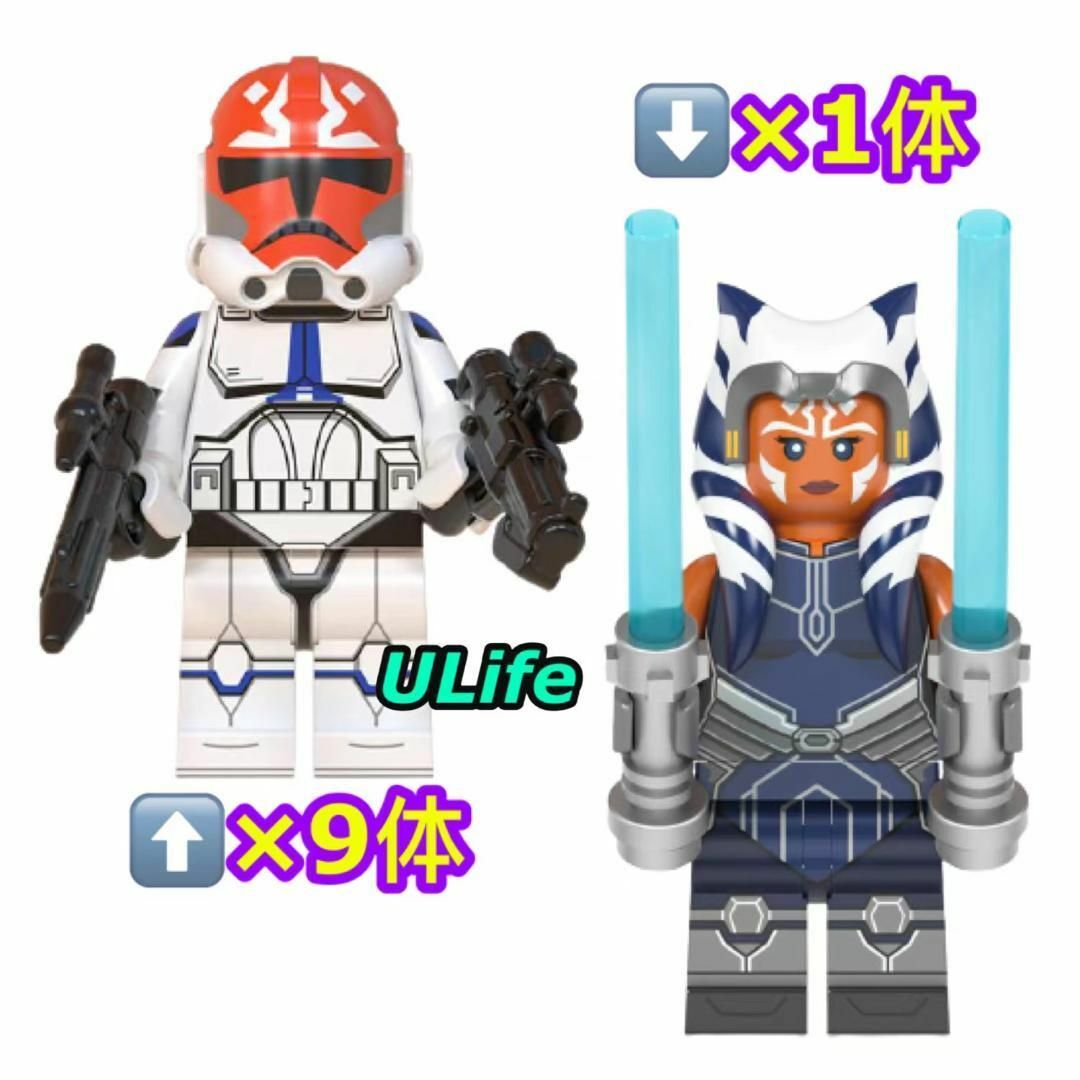 レゴ互換スターウォーズ501stクローントルーパー・アソーカver10 レゴ互換スターウォーズ501stクローントルーパー・アソーカver10