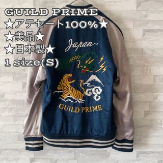 GUILD PRIME - ★美品★日本製★アテセート100%★ギルドプライム★スカジャン★虎刺繍★