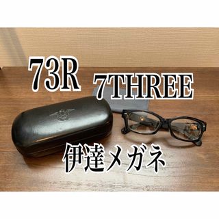 【最終値下げ】73R・7THREE・セブンスリーアール・セブンスリー／伊達メガネ(その他)