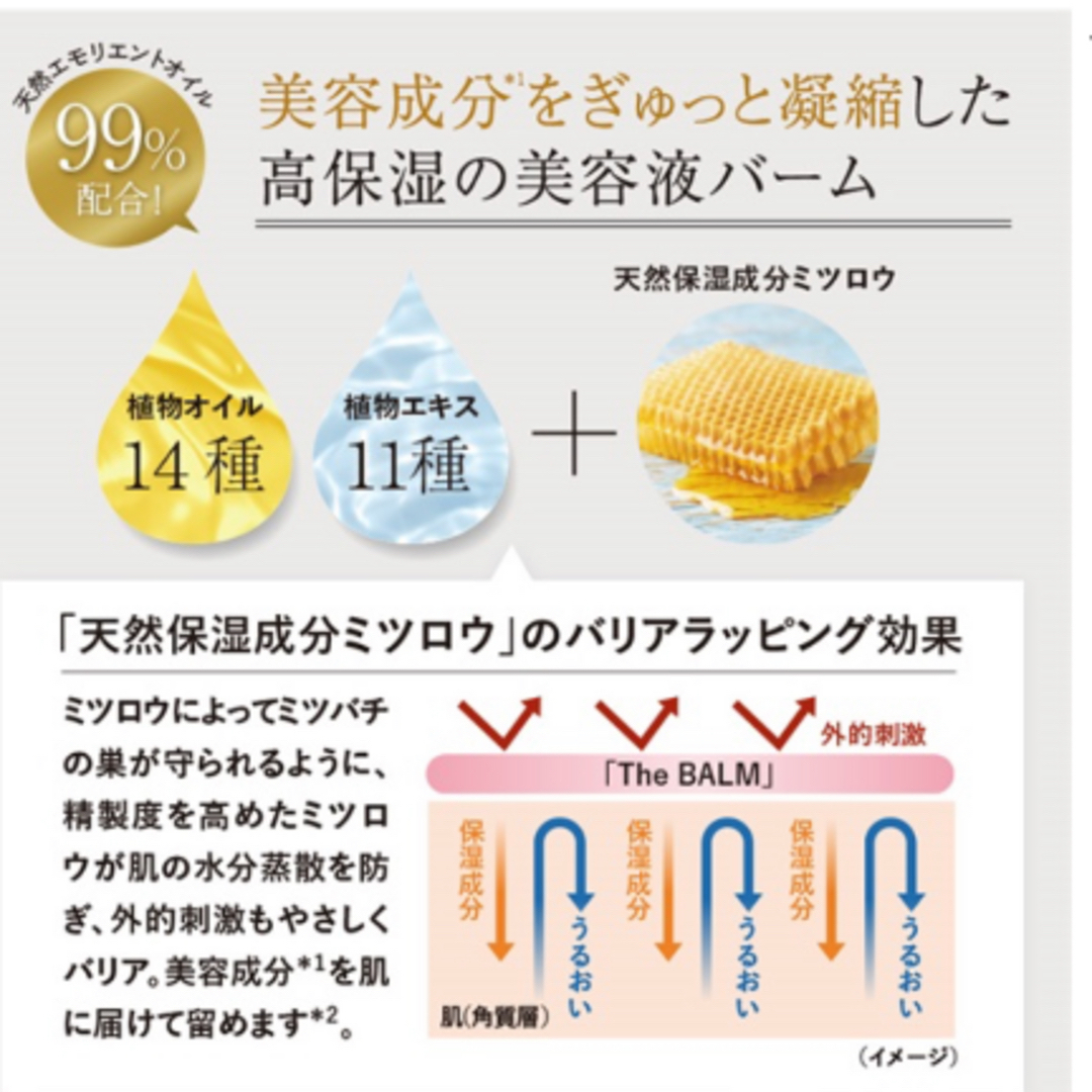 江原道(KohGenDo)(コウゲンドウ)のKoh Gen Do 江原道　ザ・バーム R コスメ/美容のスキンケア/基礎化粧品(フェイスオイル/バーム)の商品写真