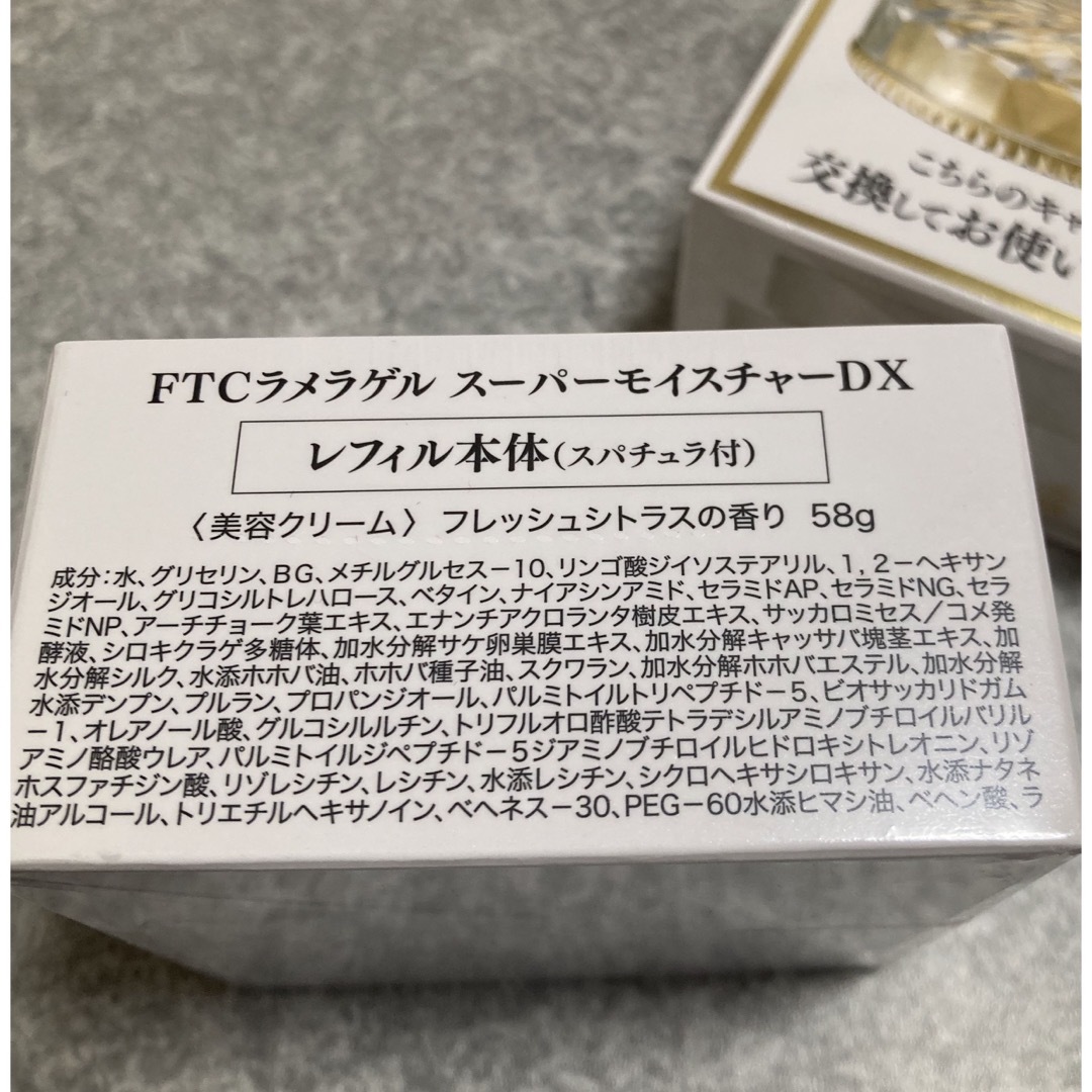 FTC(エフティーシー)のmair様専用‼️FTC ラメラゲル スーパーモイスチャーDX コスメ/美容のスキンケア/基礎化粧品(美容液)の商品写真