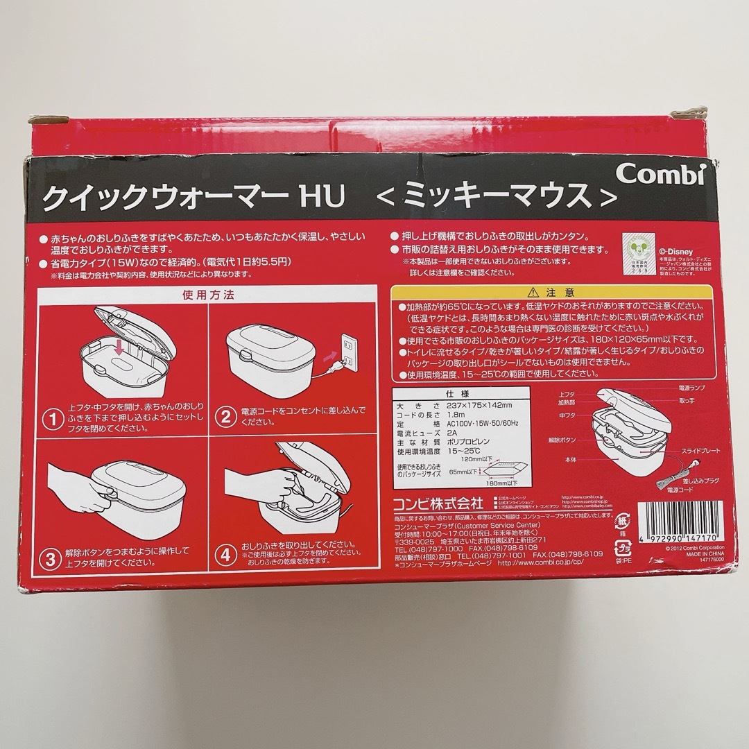 combi(コンビ)の【combi】おしりふきウォーマー キッズ/ベビー/マタニティのおむつ/トイレ用品(ベビーおしりふき)の商品写真