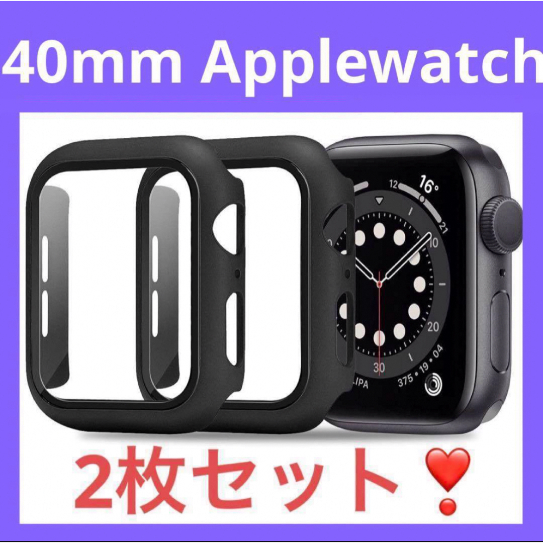 Applewatch 40mm フィルム カバー 一体型 ブラック マット スマホ/家電/カメラのスマホ/家電/カメラ その他(その他)の商品写真