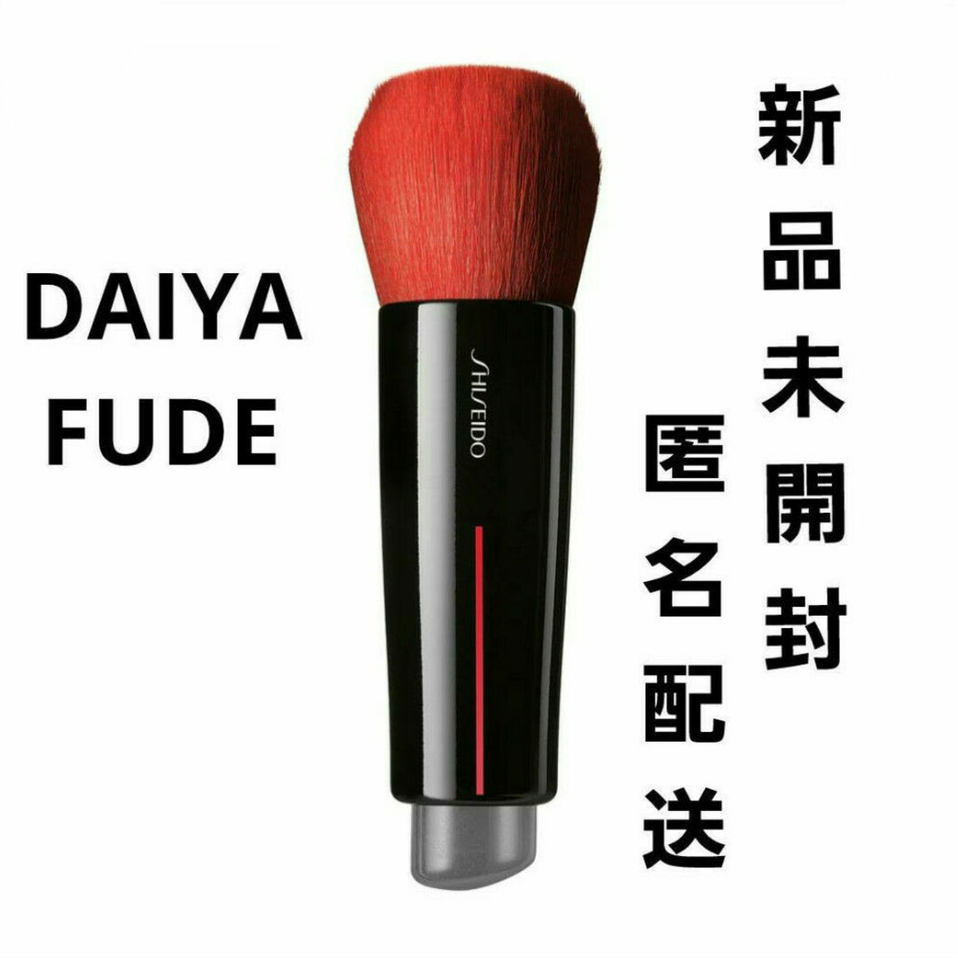 SHISEIDO (資生堂)(シセイドウ)の新品未開封 SHISEIDO DAIYA FUDE フェイス デュオ 資生堂 コスメ/美容のメイク道具/ケアグッズ(チーク/フェイスブラシ)の商品写真