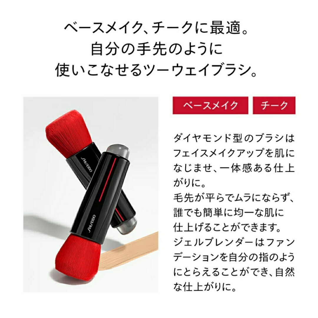 SHISEIDO (資生堂)(シセイドウ)の新品未開封 SHISEIDO DAIYA FUDE フェイス デュオ 資生堂 コスメ/美容のメイク道具/ケアグッズ(チーク/フェイスブラシ)の商品写真