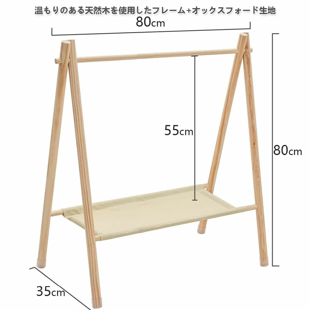 【色: ベージュ】Cific ハンガーラック 棚付き 木製 お洋服 ディスプレイ インテリア/住まい/日用品の収納家具(その他)の商品写真