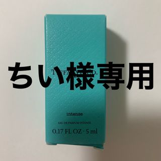 ティファニー(Tiffany & Co.)のTiffany 香水(香水(女性用))