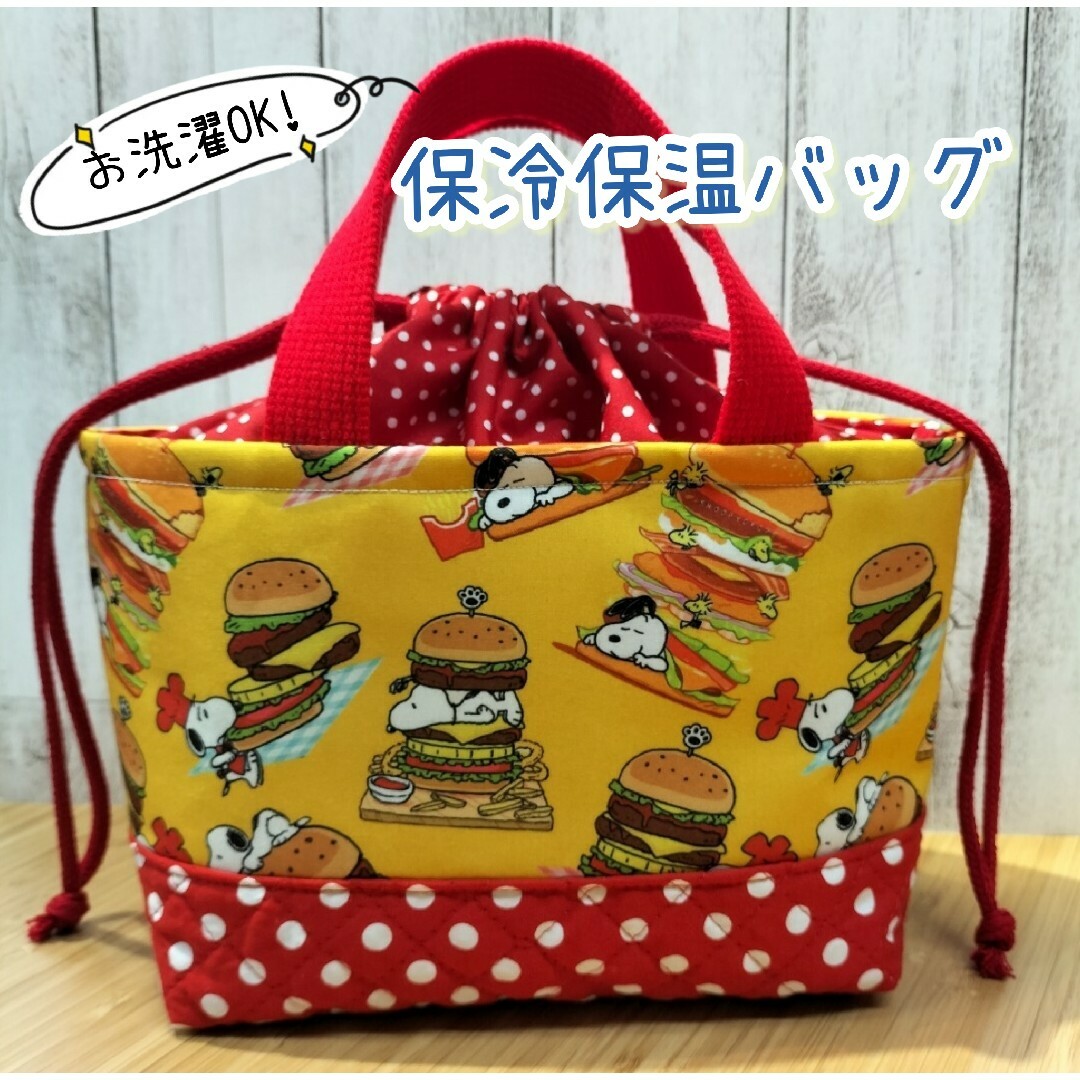 SNOOPY - SNOOPY 洗える保冷保温バッグ バーガー黄×赤 保冷バッグ お