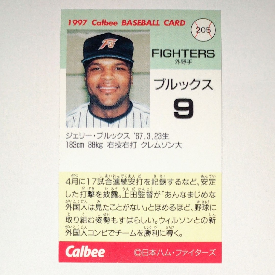 北海道日本ハムファイターズ(ホッカイドウニホンハムファイターズ)のカルビー 1997 プロ野球チップス ブルックス 日本ハムファイターズ スポーツ/アウトドアの野球(その他)の商品写真