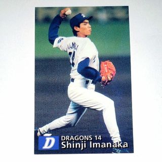 チュウニチドラゴンズ(中日ドラゴンズ)のカルビー 1997 プロ野球チップス 今中慎二 中日ドラゴンズ 野球カード(その他)