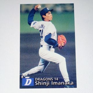 中日ドラゴンズ - カルビー 1997 プロ野球チップス 今中慎二 中日ドラゴンズ 野球カード