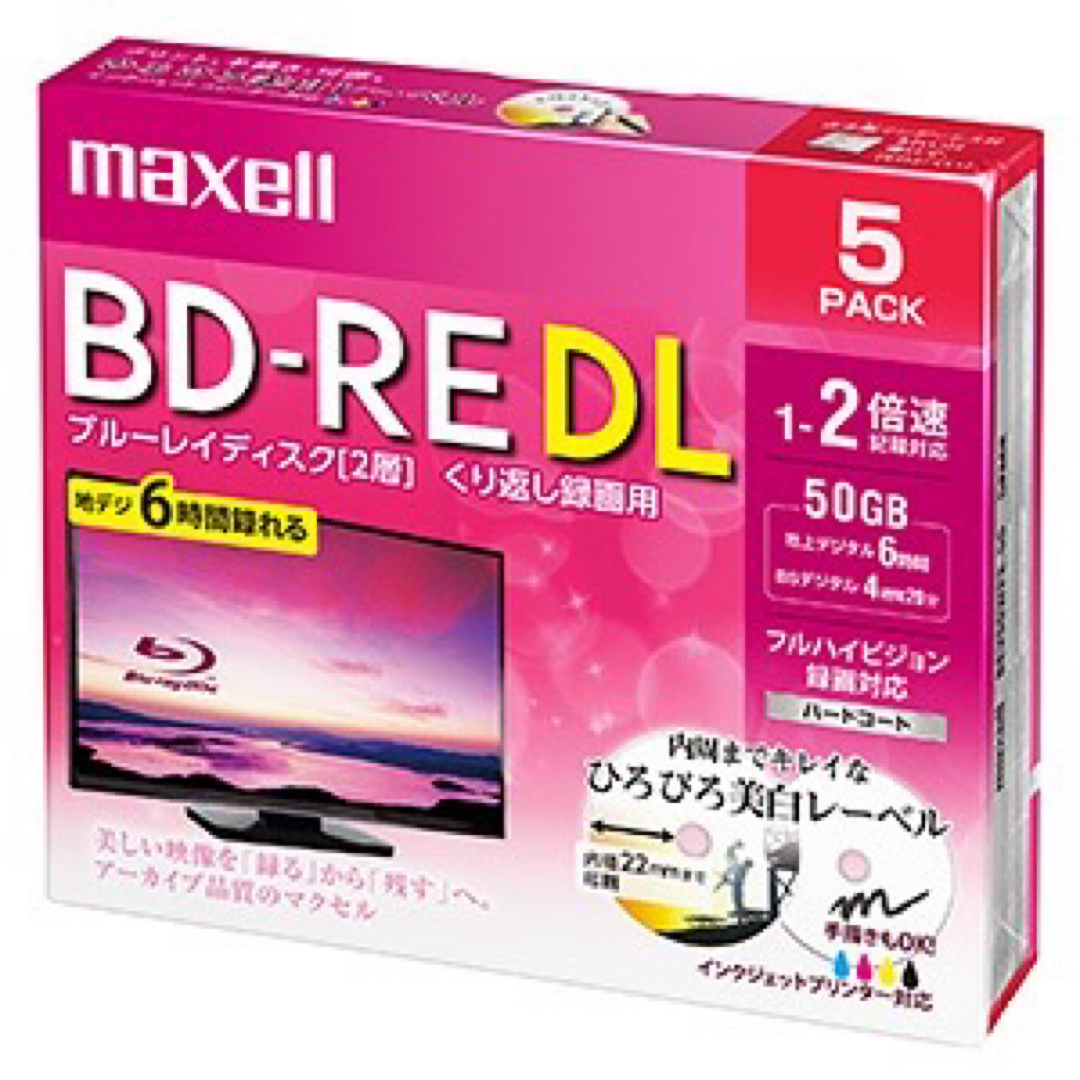 maxell(マクセル)のmaxell BD-RE DL 5PACK ブルーレイディスク 50GB 2倍速 スマホ/家電/カメラのテレビ/映像機器(ブルーレイレコーダー)の商品写真