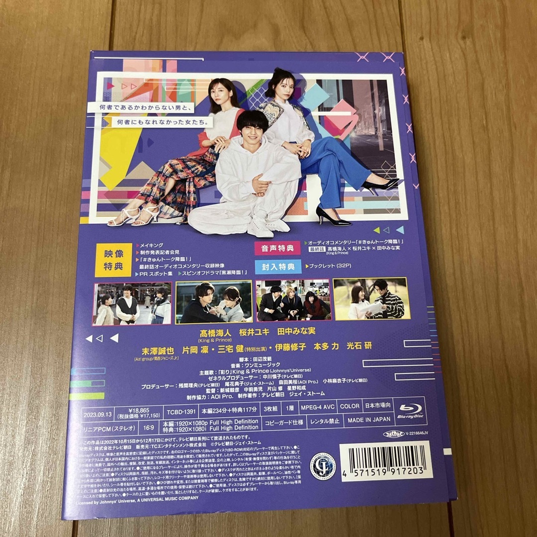 ボーイフレンド降臨！　Blu-ray　BOX Blu-ray エンタメ/ホビーのDVD/ブルーレイ(TVドラマ)の商品写真