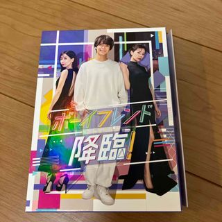 ボーイフレンド降臨！　Blu-ray　BOX Blu-ray(TVドラマ)