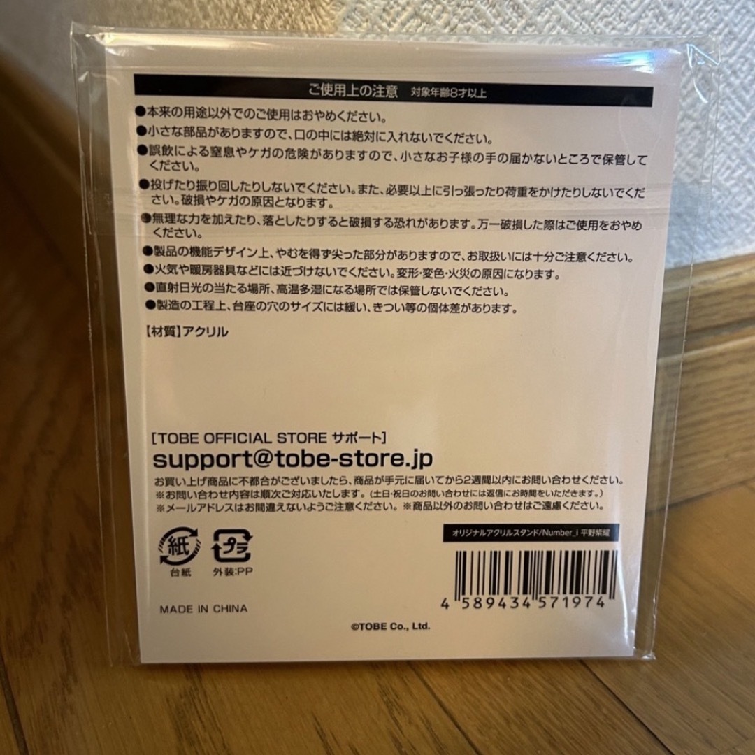 King & Prince(キングアンドプリンス)のオリジナルアクリルスタンド／Number_i 平野紫耀 エンタメ/ホビーのタレントグッズ(アイドルグッズ)の商品写真