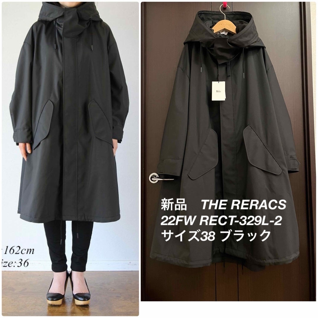 THE RERACS(ザリラクス)の新品　22FW THE RERACS ロングモッズコート　黒　38 レディースのジャケット/アウター(モッズコート)の商品写真