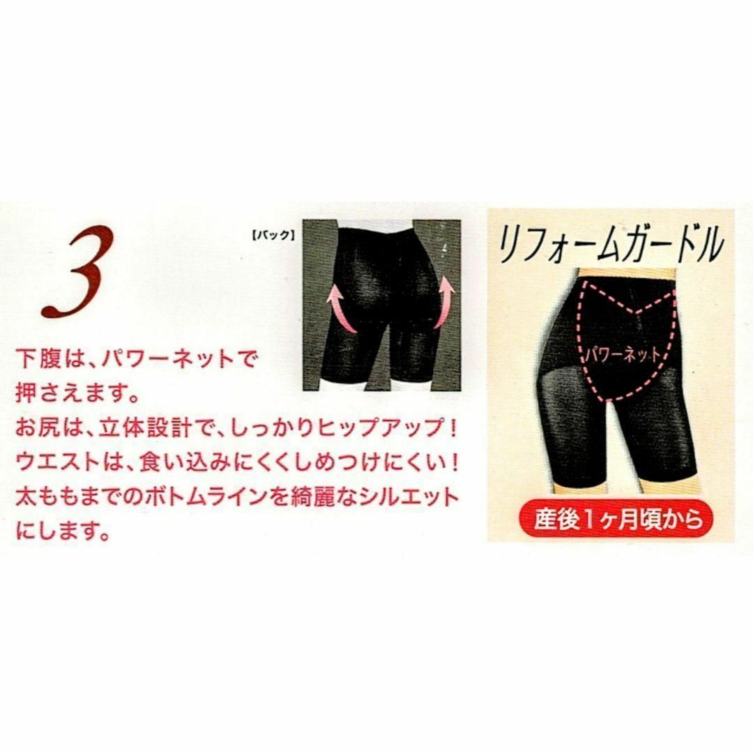 INUJIRUSHI(イヌジルシホンポ)の【277】犬印　産後　リフォーム　3点 セット　シェイプアップ　L ブラック キッズ/ベビー/マタニティのマタニティ(マタニティ下着)の商品写真