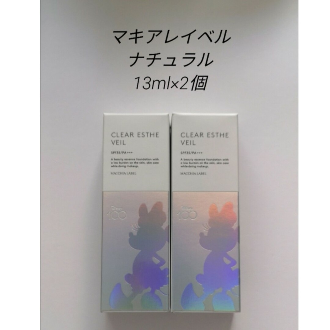 Macchia Label(マキアレイベル)のナチュラル　13ml×2個　マキアレイベル　薬用クリアエステヴェール　ファンデ コスメ/美容のベースメイク/化粧品(ファンデーション)の商品写真