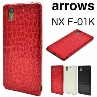 arrows NX F-01K クロコダイルレザーデザインケース(Androidケース)