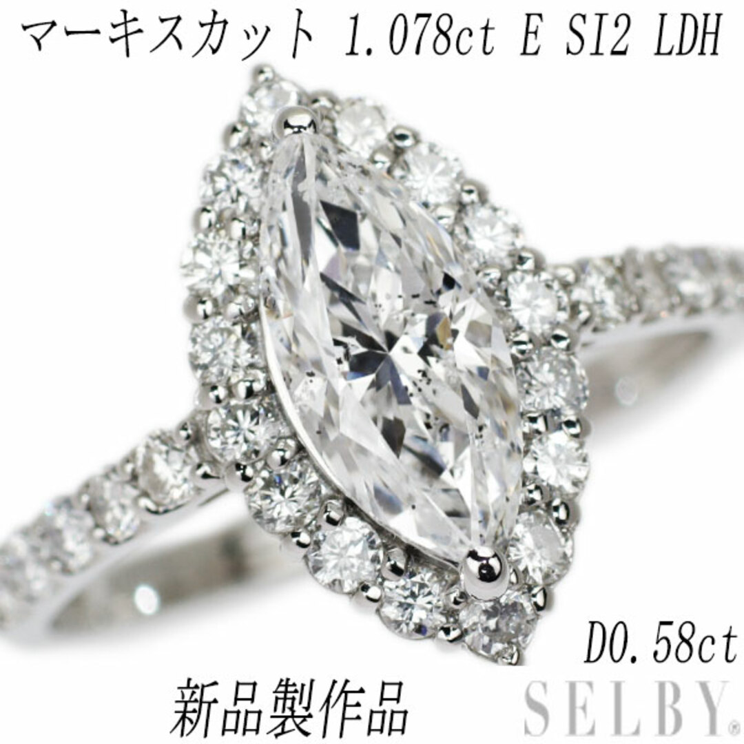 新品 Pt950 LDH マーキスカットダイヤモンド リング 1.078ct E SI2 D0.58ct レディースのアクセサリー(リング(指輪))の商品写真