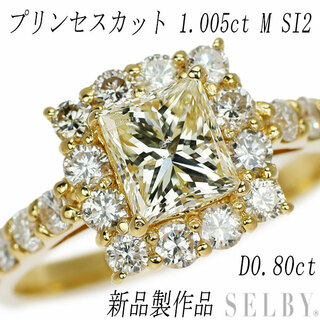 新品 K18YG プリンセスカットダイヤモンド リング 1.005ct M SI2 D0.80ct(リング(指輪))