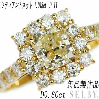 新品 K18YG ラディアントカットダイヤモンド ダイヤモンド リング 1.013ct LY I1 D0.80ct(リング(指輪))