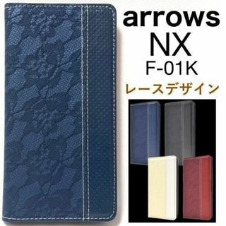 arrows NX F-01K レースデザイン 手帳型ケース(Androidケース)