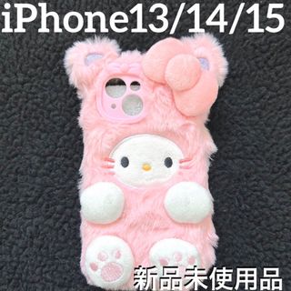 サンリオ(サンリオ)のハローキティ キティちゃん スマホケース iPhone13/14/15 ふわふわ(iPhoneケース)