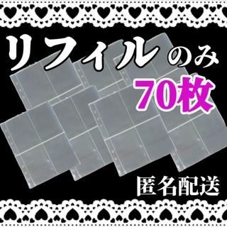 再入荷トレカリフィル   4ポケット 　A5ファイル　カード収納　４分割　70枚(ファイル/バインダー)