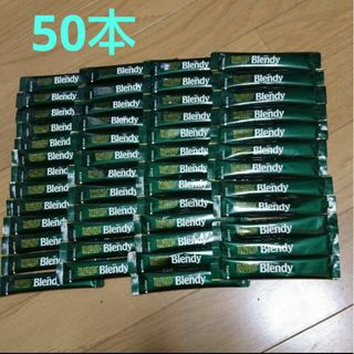 アジノモト(味の素)の☆ブレンディ☆ 50本 スティックコーヒー ブラック Blendy(コーヒー)